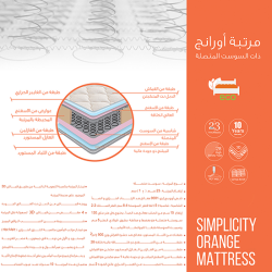 Orange Mattress 100 * 195 \ 100 * 200