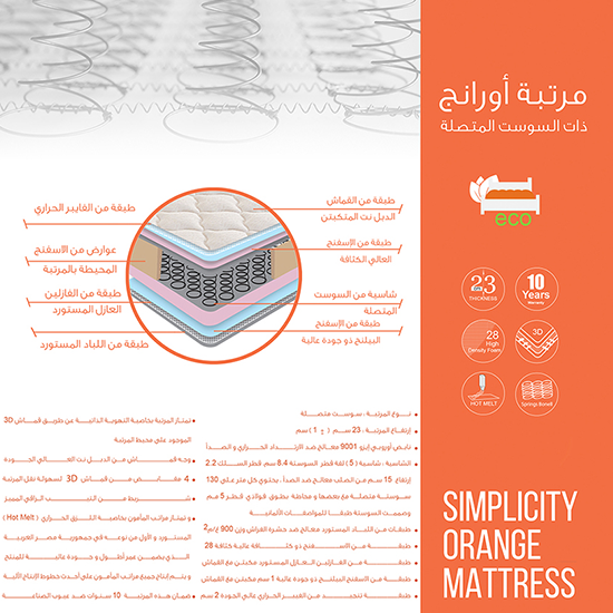 Orange Mattress 120 * 195 \ 120 * 200